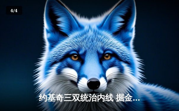 约基奇三双统治内线 掘金加时险胜凯尔特人夺赛季关键战 - 4